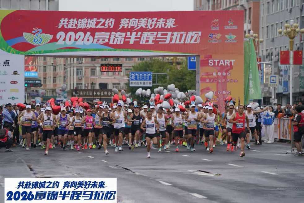 文体旅融合标杆IP和全民健身示范载体
