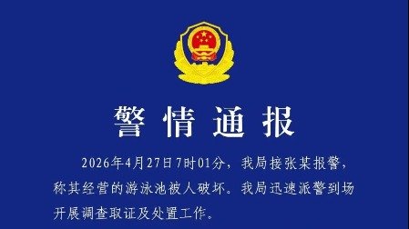 中共中央政治局委员