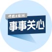 青藏铁路累计输送进出藏旅客超4100