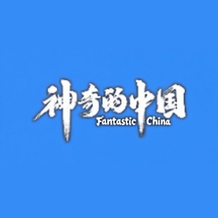 二十年间